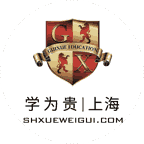 学为贵